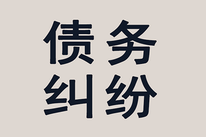宝安收账公司