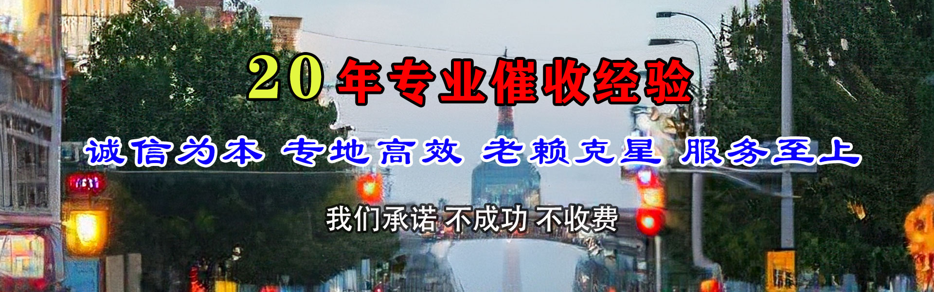 宝安清债公司